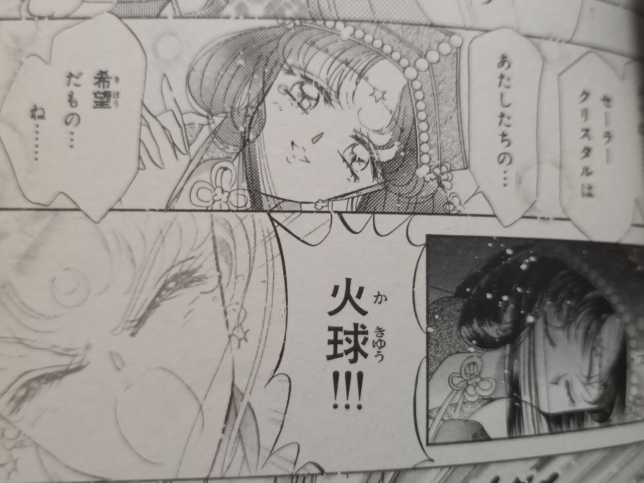 セーラームーン 第5期 劇場版化 発達障害者が気長に作家を目指すブログ