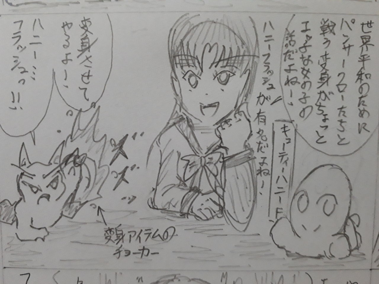 作品イラストその キューティーハニーf 発達障害者が気長に作家を目指すブログ 作品イラストその キューティーハニーf 発達障害者が気長に作家を目指すブログ