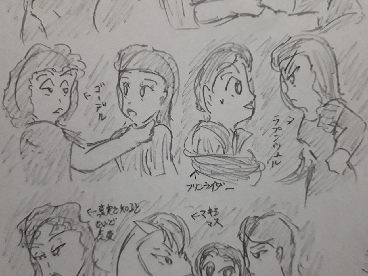 作品イラストその37 塔の上のラプンツェル 発達障害者が気長に作家を目指すブログ