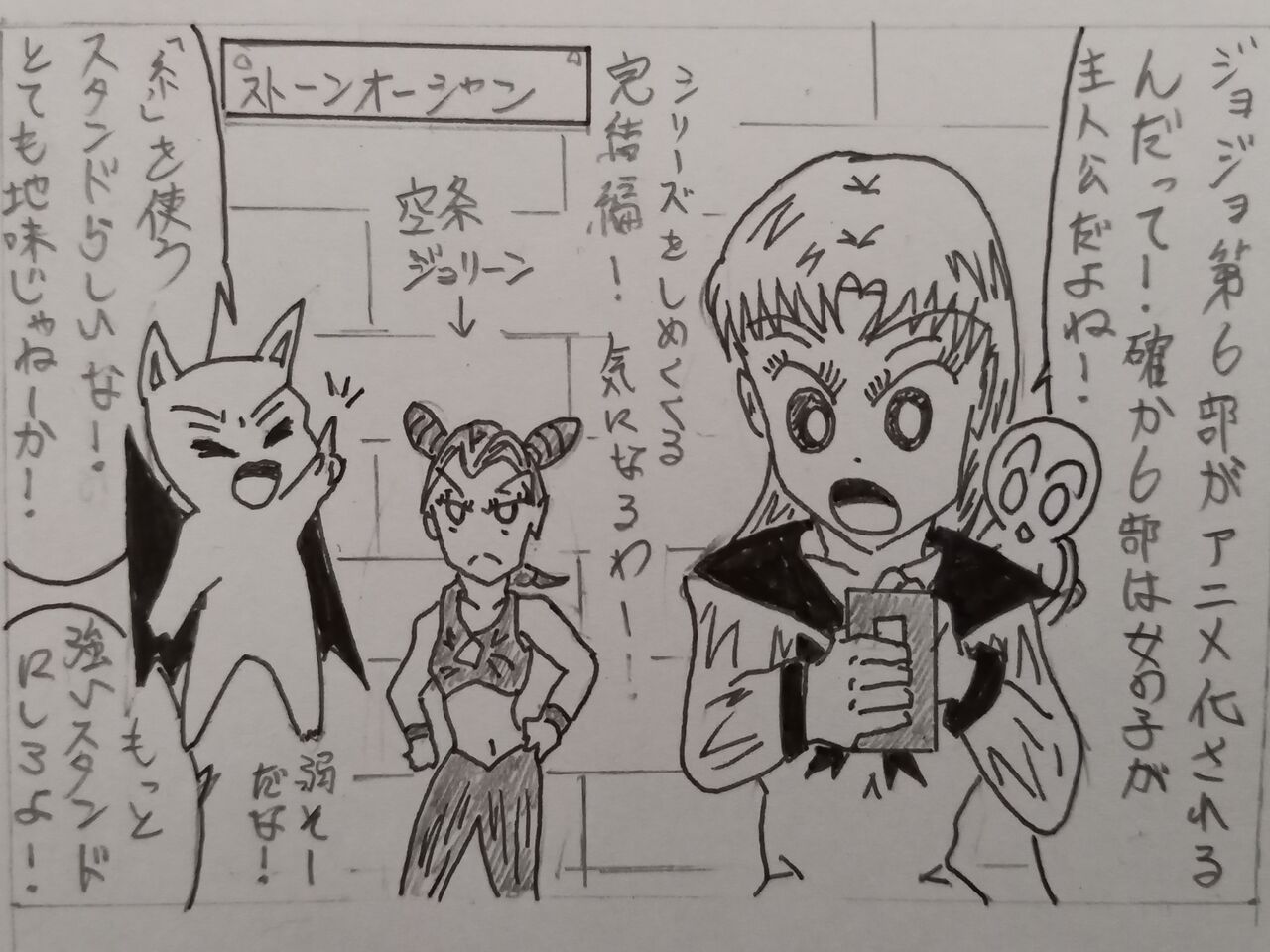 ジョジョの奇妙な冒険 ストーンオーシャン アニメ化 発達障害者が気長に作家を目指すブログ ジョジョの奇妙な冒険 ストーンオーシャン アニメ化 発達障害者が気長に作家を目指すブログ