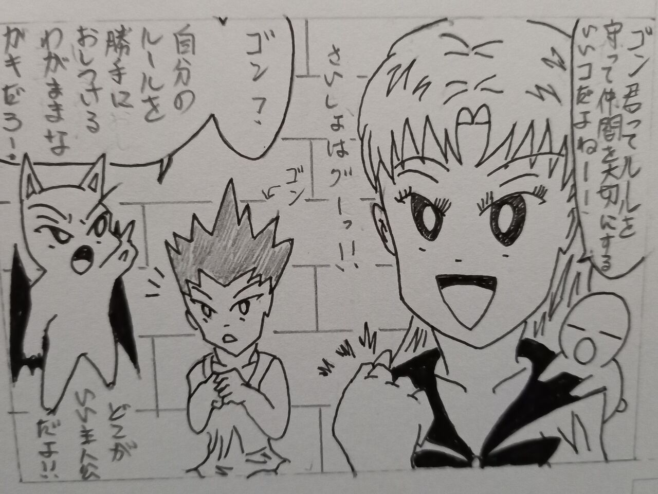 ゴンフリークス君がゴンさんになった理由 発達障害者が気長に作家を目指すブログ ゴンフリークス君がゴンさんになった理由 発達障害者が気長に作家を目指すブログ