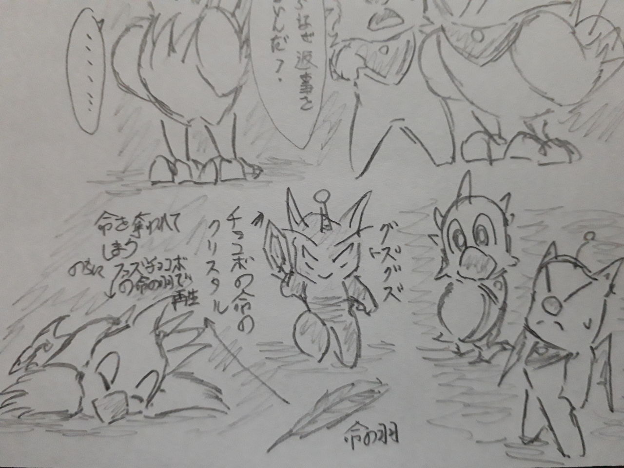 作品イラストその30 チョコボの不思議物語 発達障害者が気長に作家を目指すブログ
