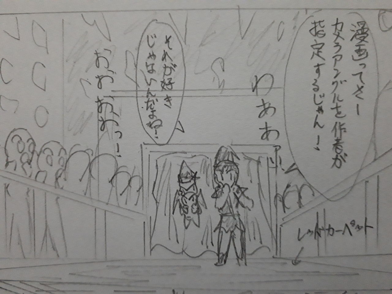 漫画のアングルの限界 発達障害者が気長に作家を目指すブログ