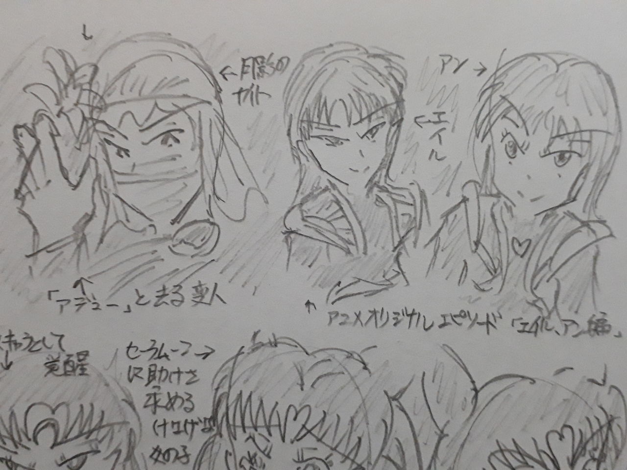 作品イラストその38 セーラームーンr 発達障害者が気長に作家を目指すブログ 作品イラストその38 セーラームーンr 発達障害者が気長に作家を目指すブログ