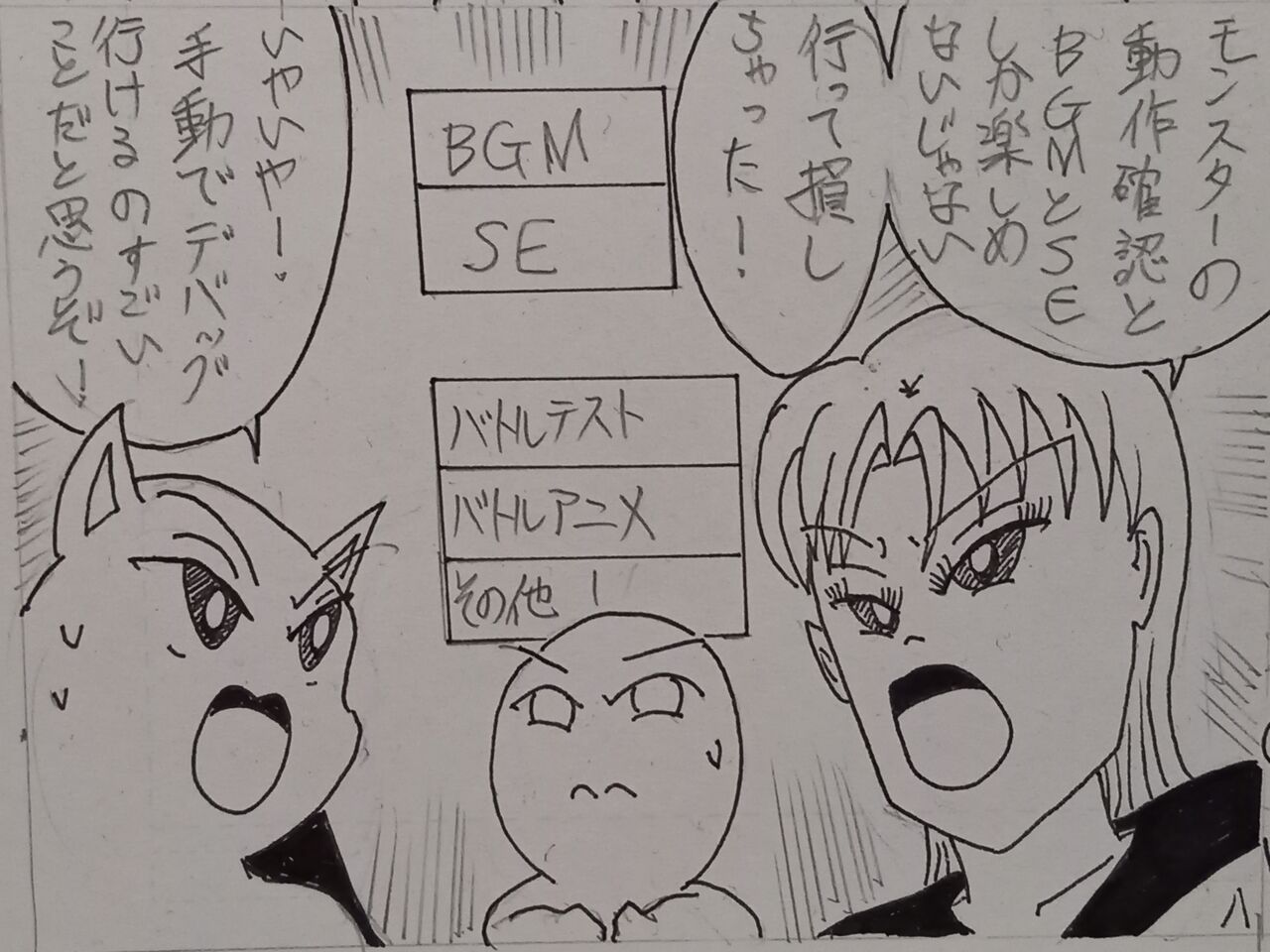 ドラクエ3 Gbc デバッグルーム突入編 発達障害者が気長に作家を目指すブログ