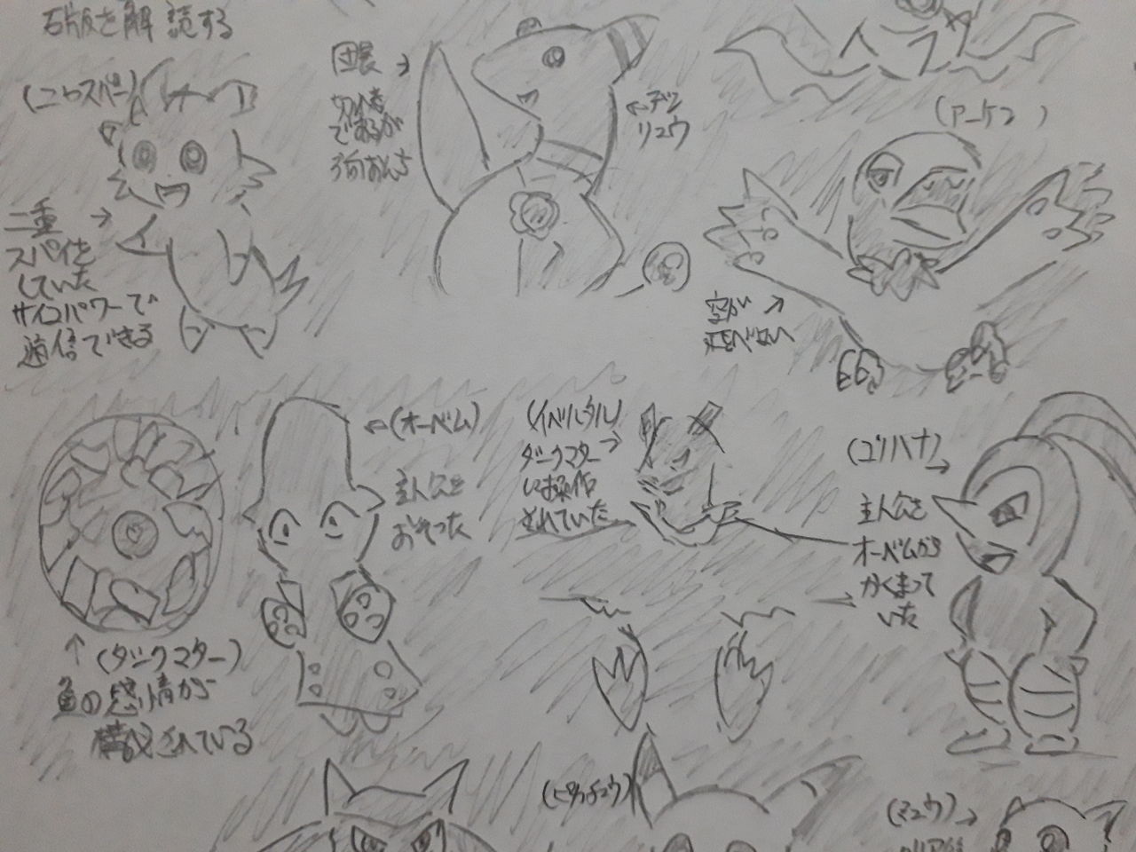 ポケモン 超 不思議 の ダンジョン パートナー 最高のイラストと図面 ポケモン 超 不思議 の ダンジョン パートナー 最高のイラストと図面