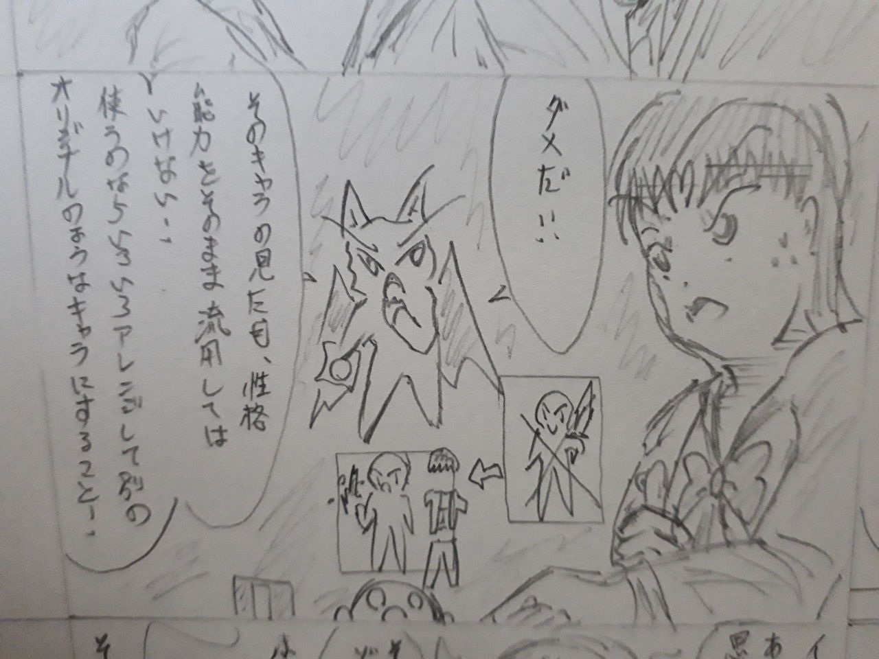 パクリと参考 発達障害者が気長に作家を目指すブログ パクリと参考 発達障害者が気長に作家を目指すブログ