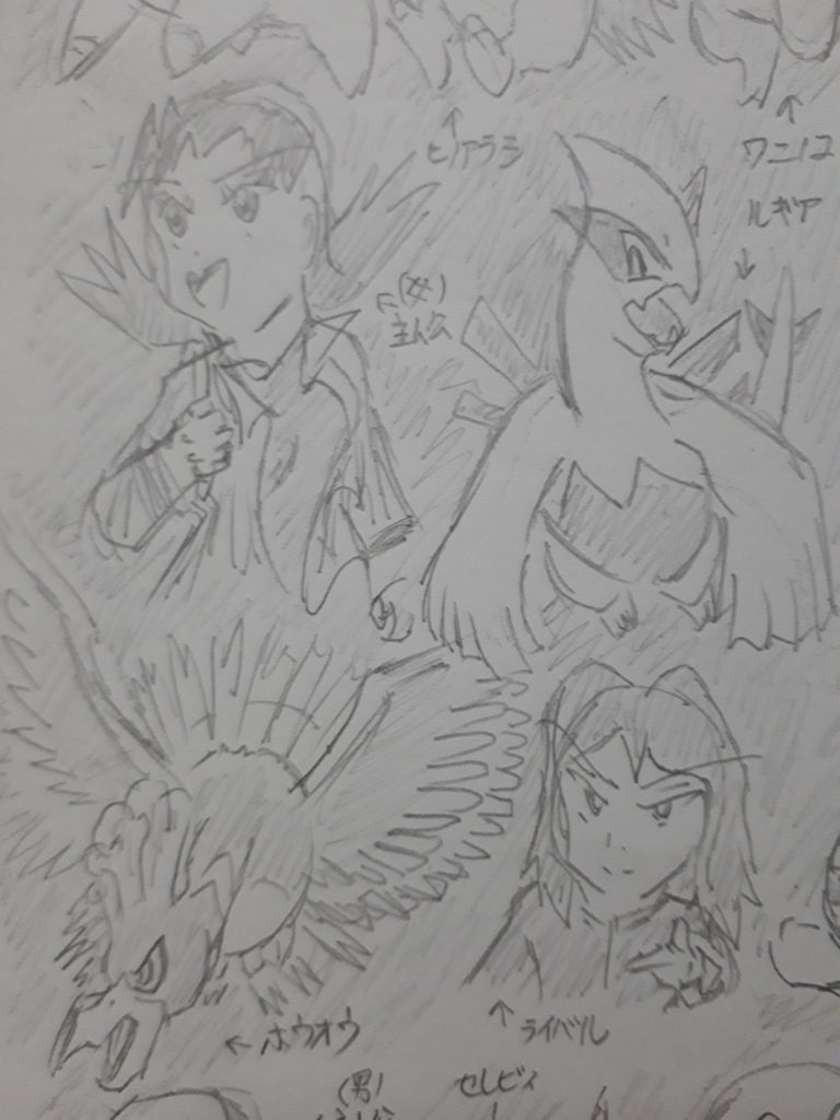 作品イラストその10 ポケットモンスター金 銀 発達障害者が気長に作家を目指すブログ