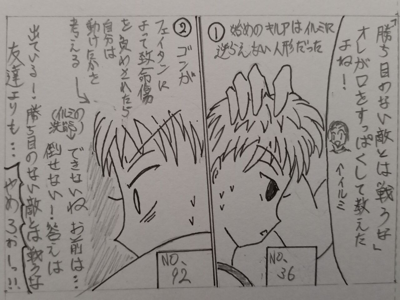 キルアゾルディック君の成長記録 発達障害者が気長に作家を目指すブログ キルアゾルディック君の成長記録 発達障害者が気長に作家を目指すブログ