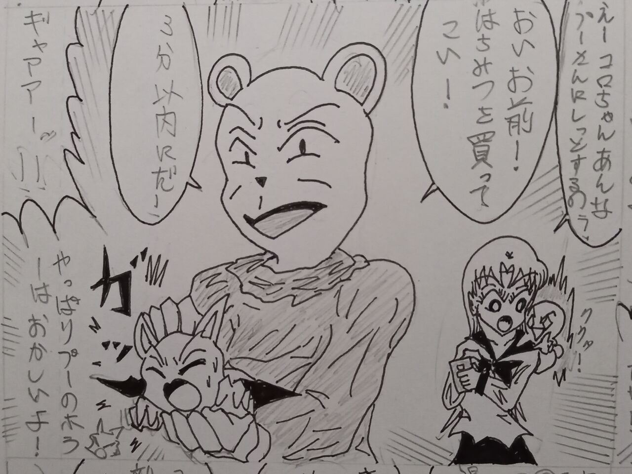 くまのプーさん まさかのホラー映画化 発達障害者が気長に作家を目指すブログ