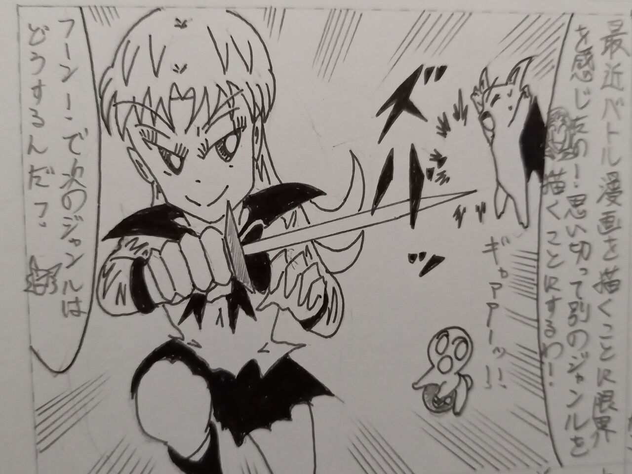 少女漫画の作り方 発達障害者が気長に作家を目指すブログ