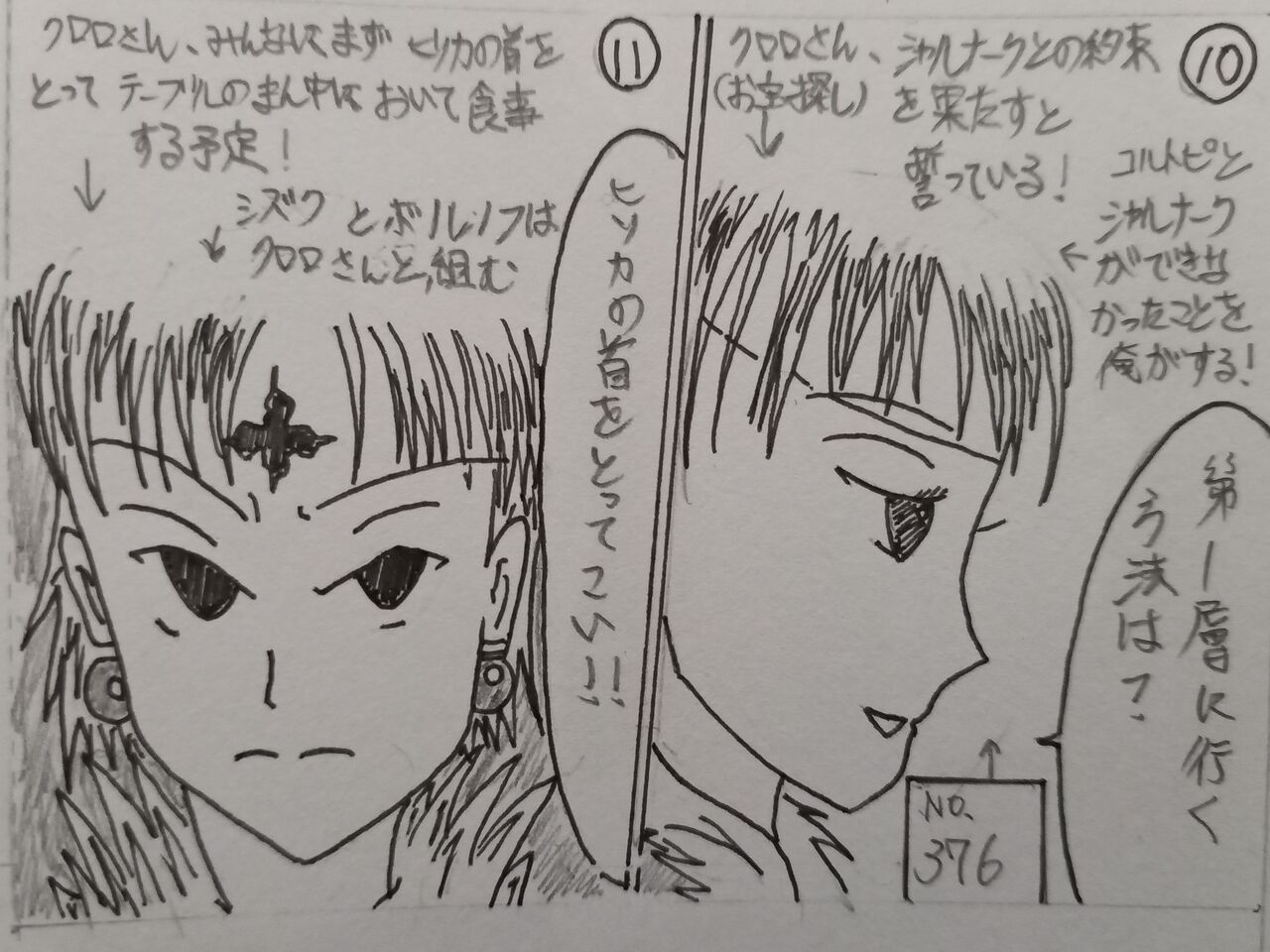 クロロルシルフルさんの行動履歴 ハンターハンター 発達障害者が気長に作家を目指すブログ