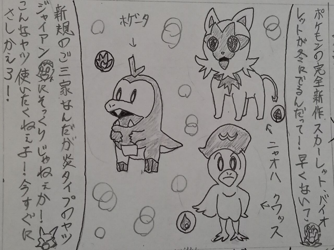 ポケットモンスター スカーレット バイオレット 発売決定 発達障害者が気長に作家を目指すブログ