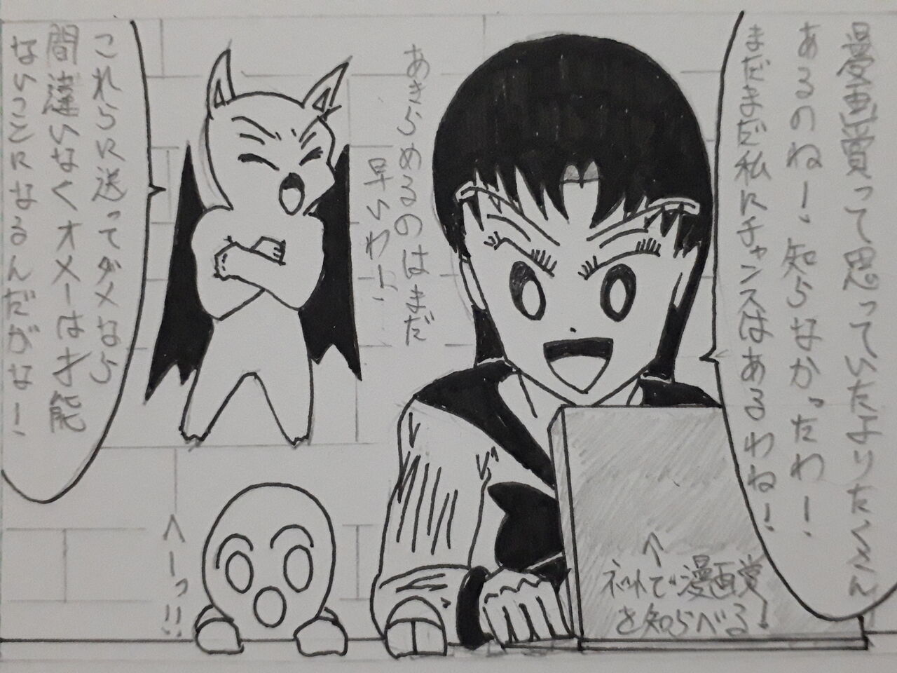 漫画賞の種類 発達障害者が気長に作家を目指すブログ