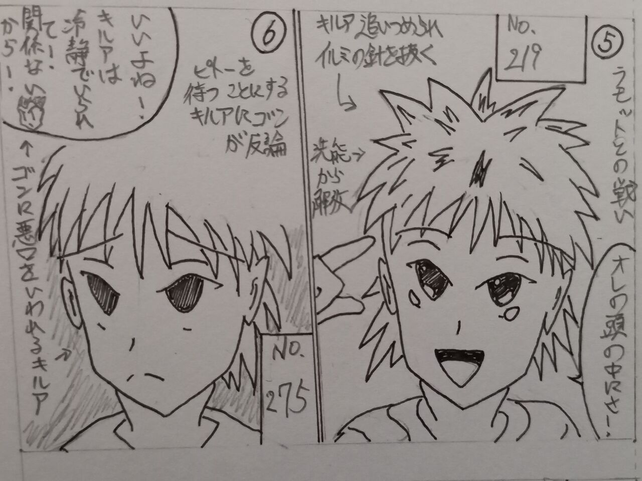キルアゾルディック君の成長記録 発達障害者が気長に作家を目指すブログ キルアゾルディック君の成長記録 発達障害者が気長に作家を目指すブログ