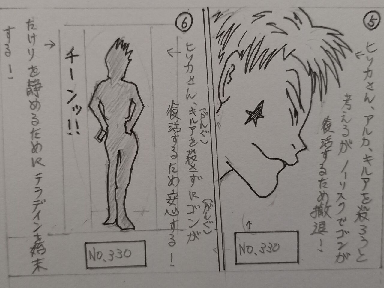 ヒソカモローさんの行動履歴 ハンターハンター 発達障害者が気長に作家を目指すブログ ヒソカモローさんの行動履歴 ハンターハンター 発達障害者が気長に作家を目指すブログ