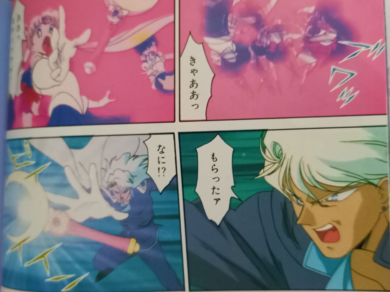 今週の セーラームーン 44話 発達障害者が気長に作家を目指すブログ 今週の セーラームーン 44話 発達障害者が気長に作家を目指すブログ