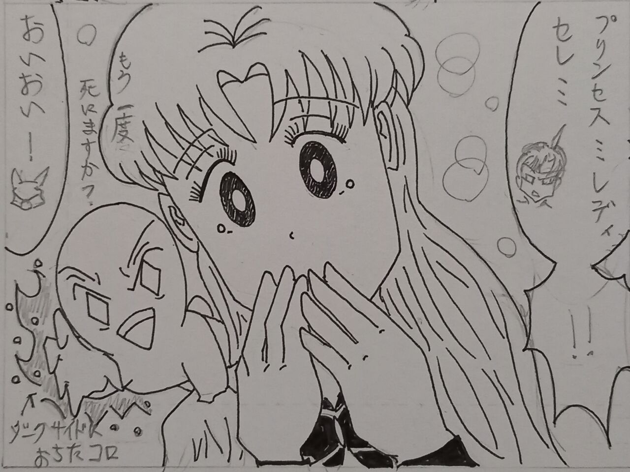今週の セーラームーンcrystal Eternal劇場版 発達障害者が気長に作家を目指すブログ