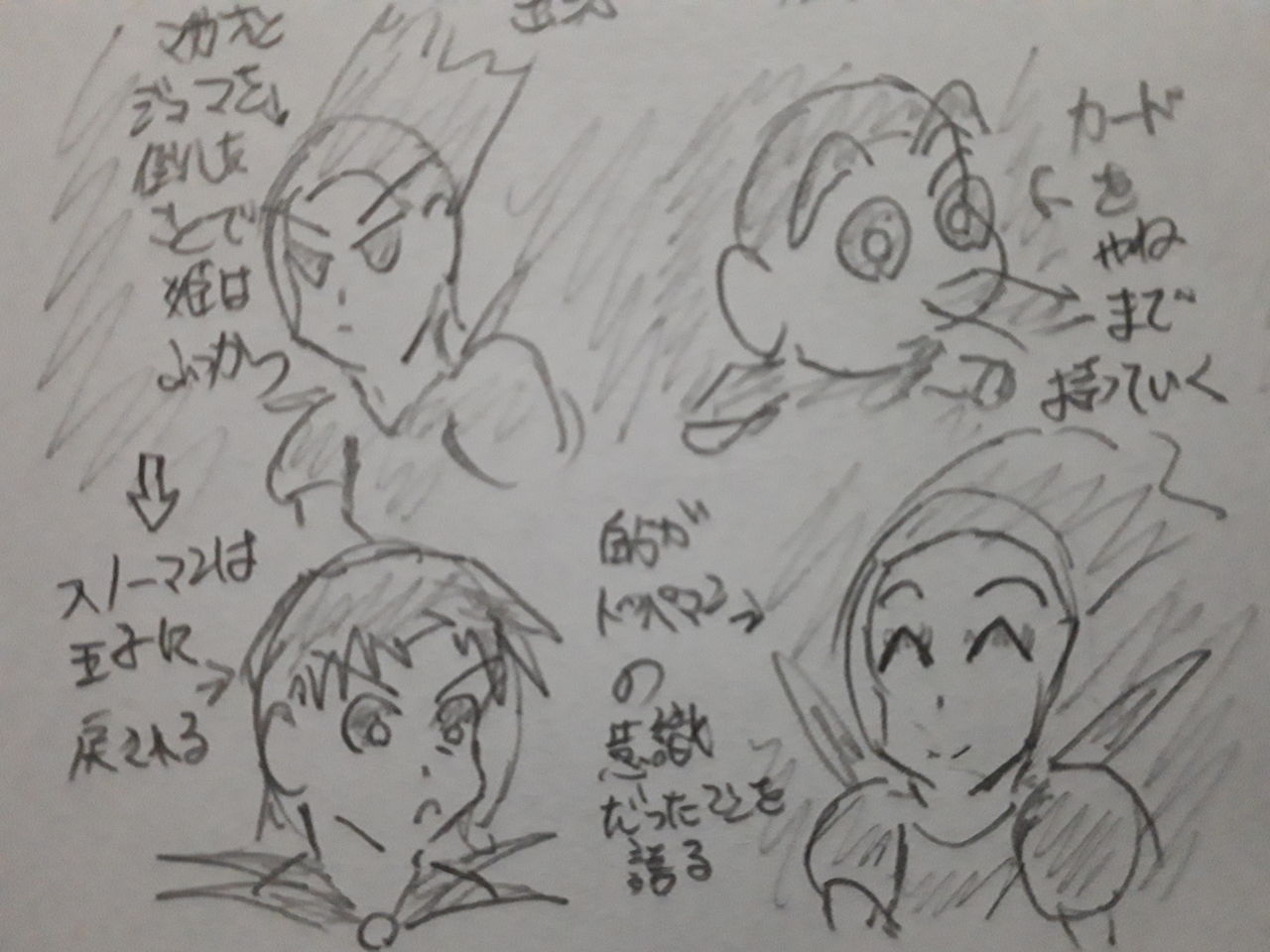 作品イラストその34 映画クレヨンしんちゃん ヘンダーランドの大冒険 発達障害者が気長に作家を目指すブログ 作品イラストその34 映画クレヨンしんちゃん ヘンダーランドの大冒険 発達障害者が気長に作家を目指すブログ