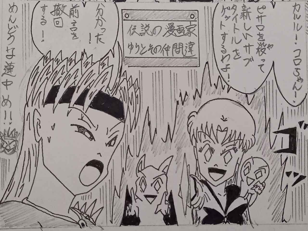 ドラクエ4の幻のサブタイトル 発達障害者が気長に作家を目指すブログ