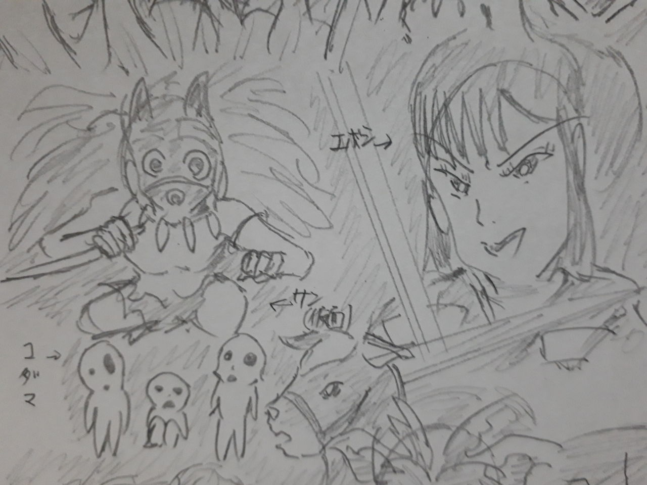 作品イラストその5 もののけ姫 発達障害者が気長に作家を目指すブログ 作品イラストその5 もののけ姫 発達障害者が気長に作家を目指すブログ