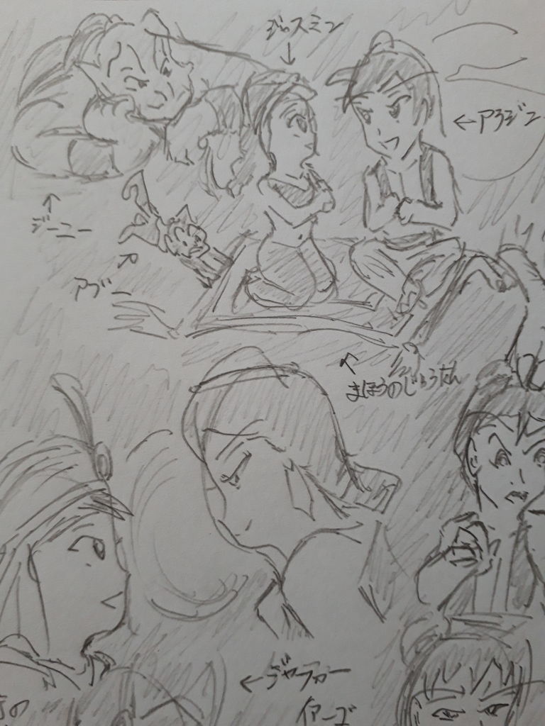 作品イラストその18 アラジン 発達障害者が気長に作家を目指すブログ
