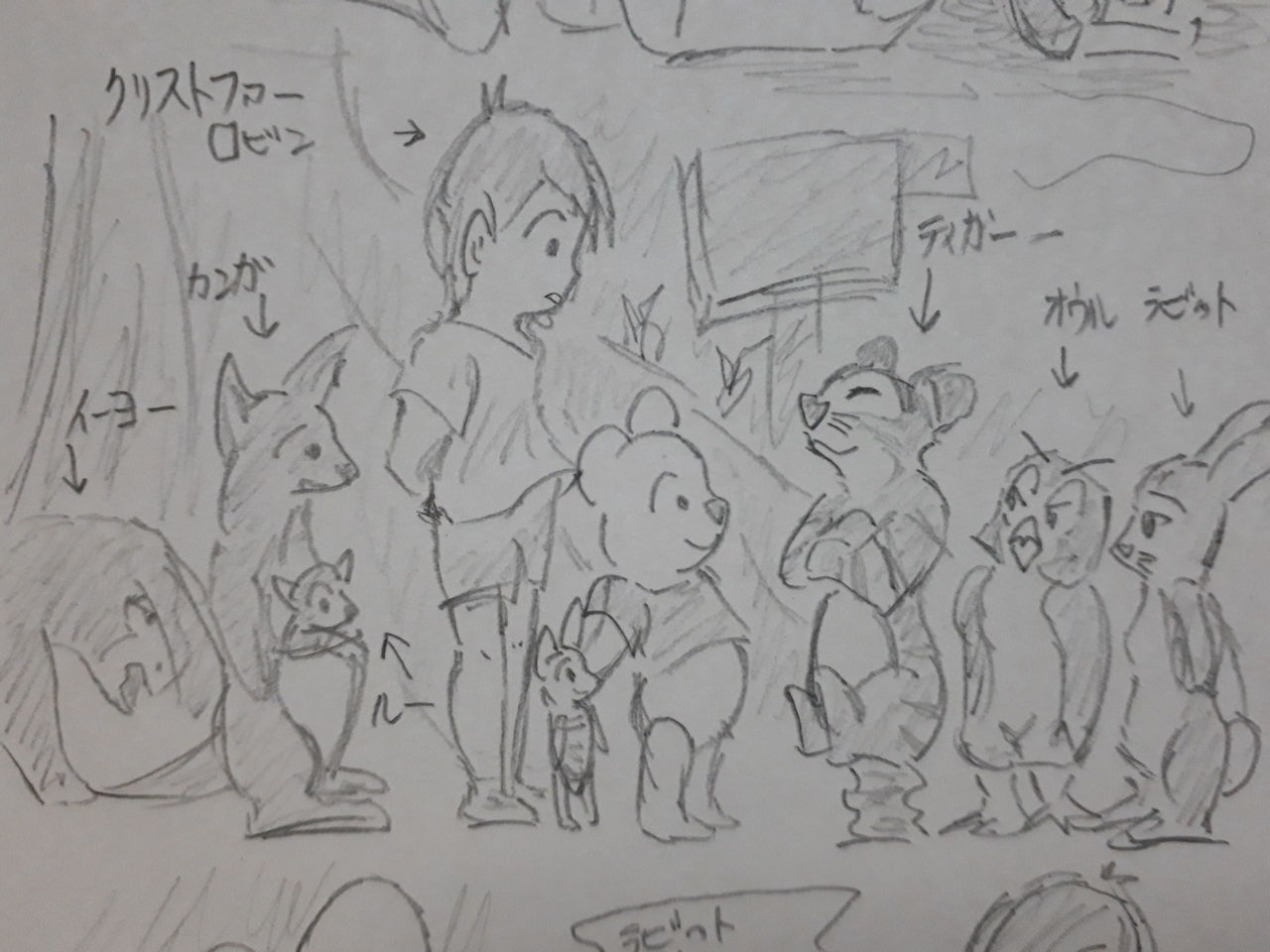 作品イラストその15 くまのプーさん 発達障害者が気長に作家を目指すブログ 作品イラストその15 くまのプーさん 発達障害者が気長に作家を目指すブログ