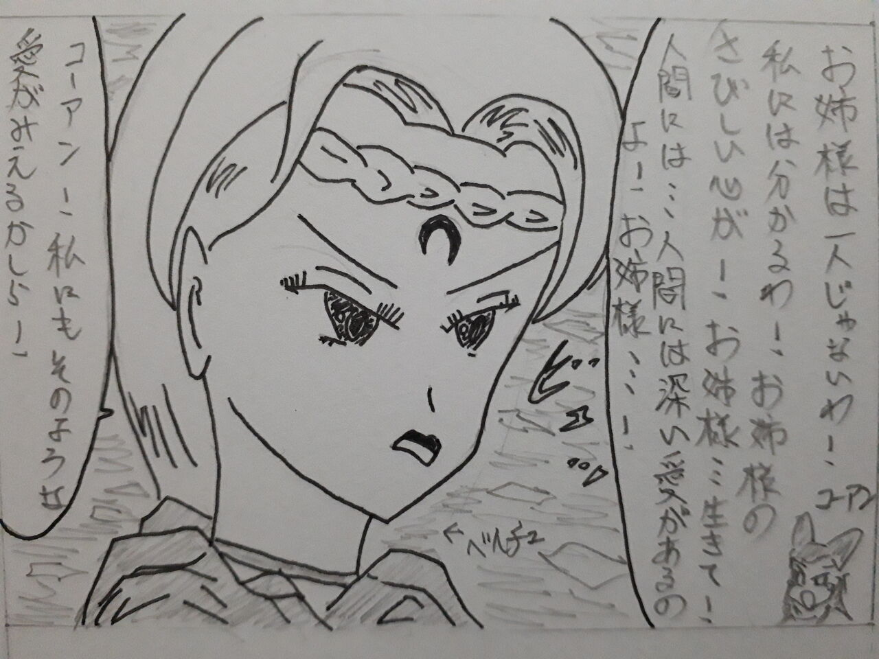 今週の セーラームーン 71話 発達障害者が気長に作家を目指すブログ 今週の セーラームーン 71話 発達障害者が気長に作家を目指すブログ