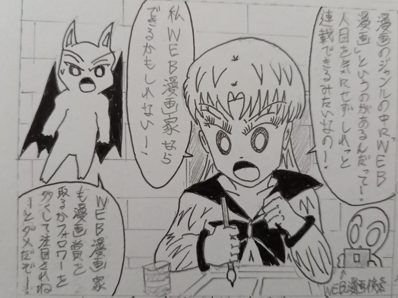 Web漫画家 というジャンル 発達障害者が気長に作家を目指すブログ Web漫画家 というジャンル 発達障害者が気長に作家を目指すブログ