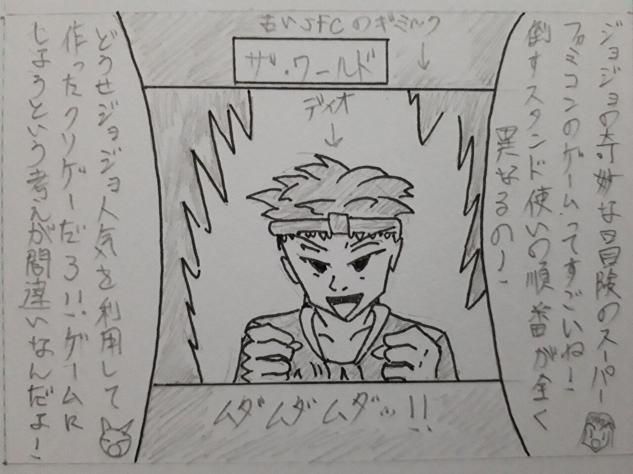 第747 750 758回 ジョジョの奇妙な冒険 スーパーファミコン版 発達障害者が気長に作家を目指すブログ