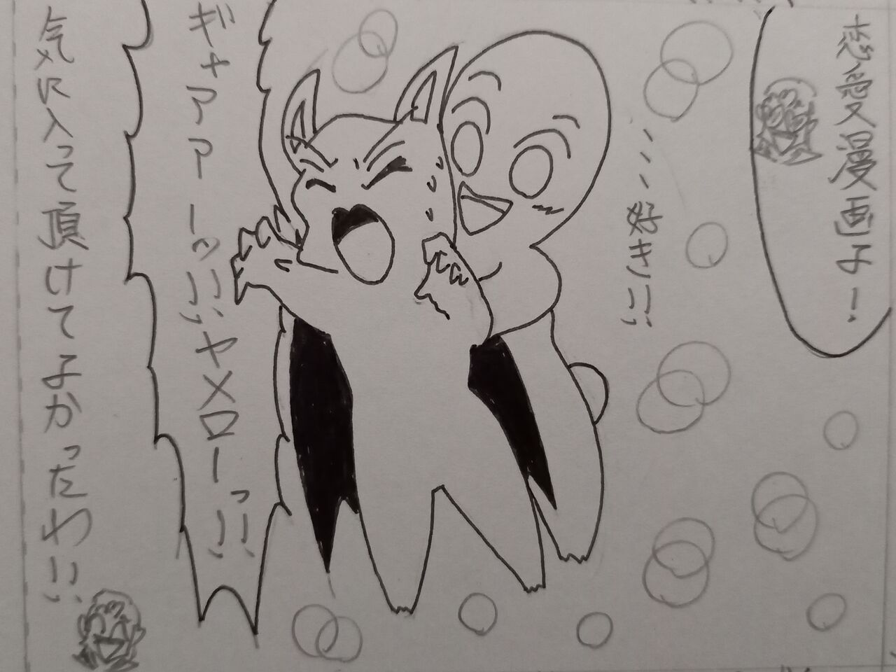 少女漫画の作り方 発達障害者が気長に作家を目指すブログ