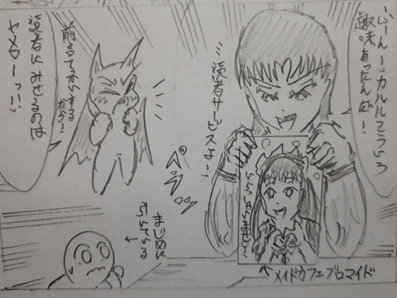 絵にかいた餅 を求める理由 発達障害者が気長に作家を目指すブログ 絵にかいた餅 を求める理由 発達障害者が気長に作家を目指すブログ