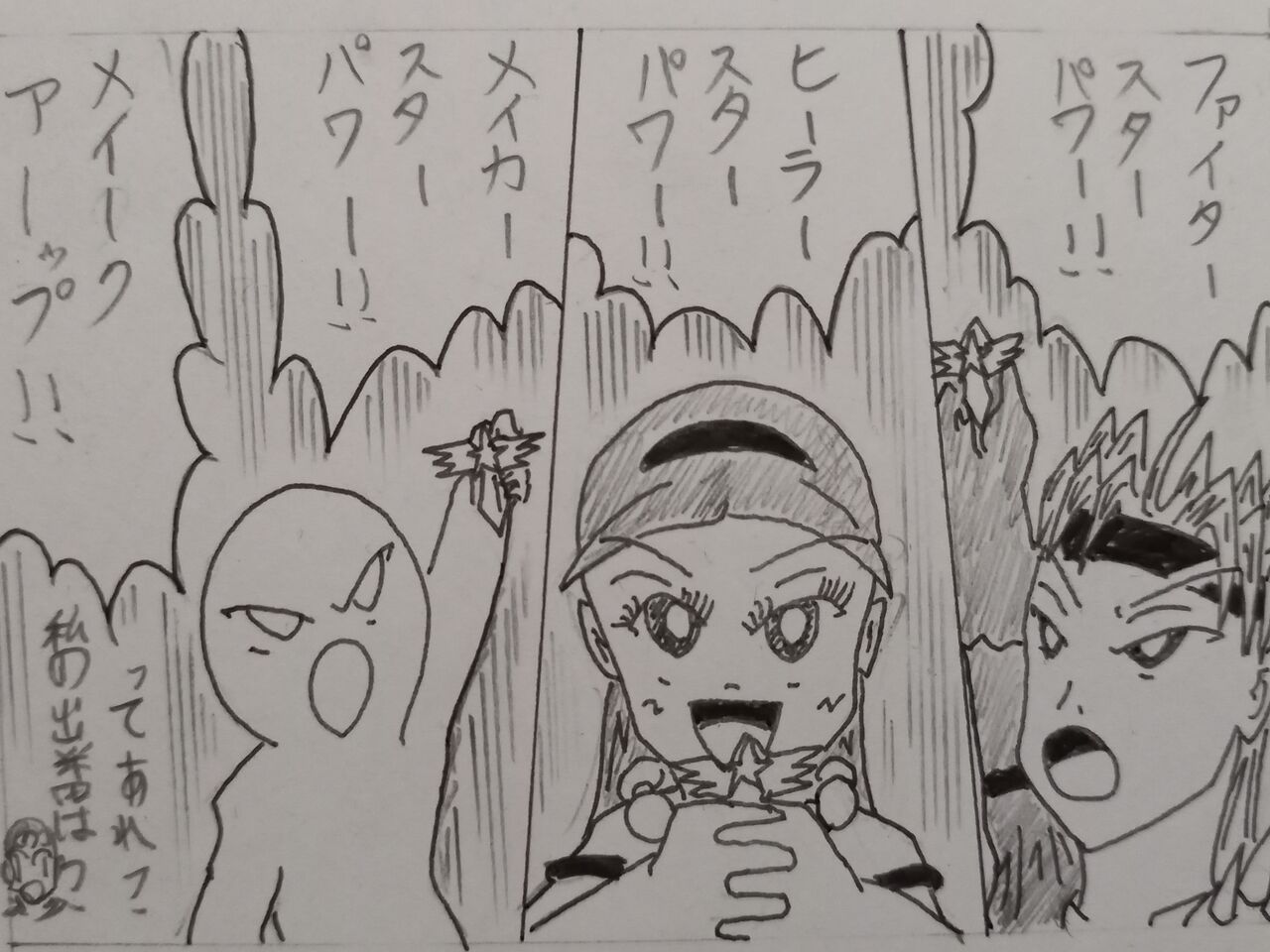 今週の セーラームーン 1話 発達障害者が気長に作家を目指すブログ