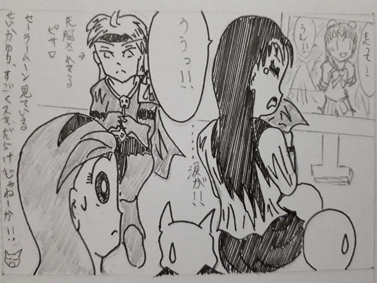 今週の セーラームーン 45話 発達障害者が気長に作家を目指すブログ 今週の セーラームーン 45話 発達障害者が気長に作家を目指すブログ