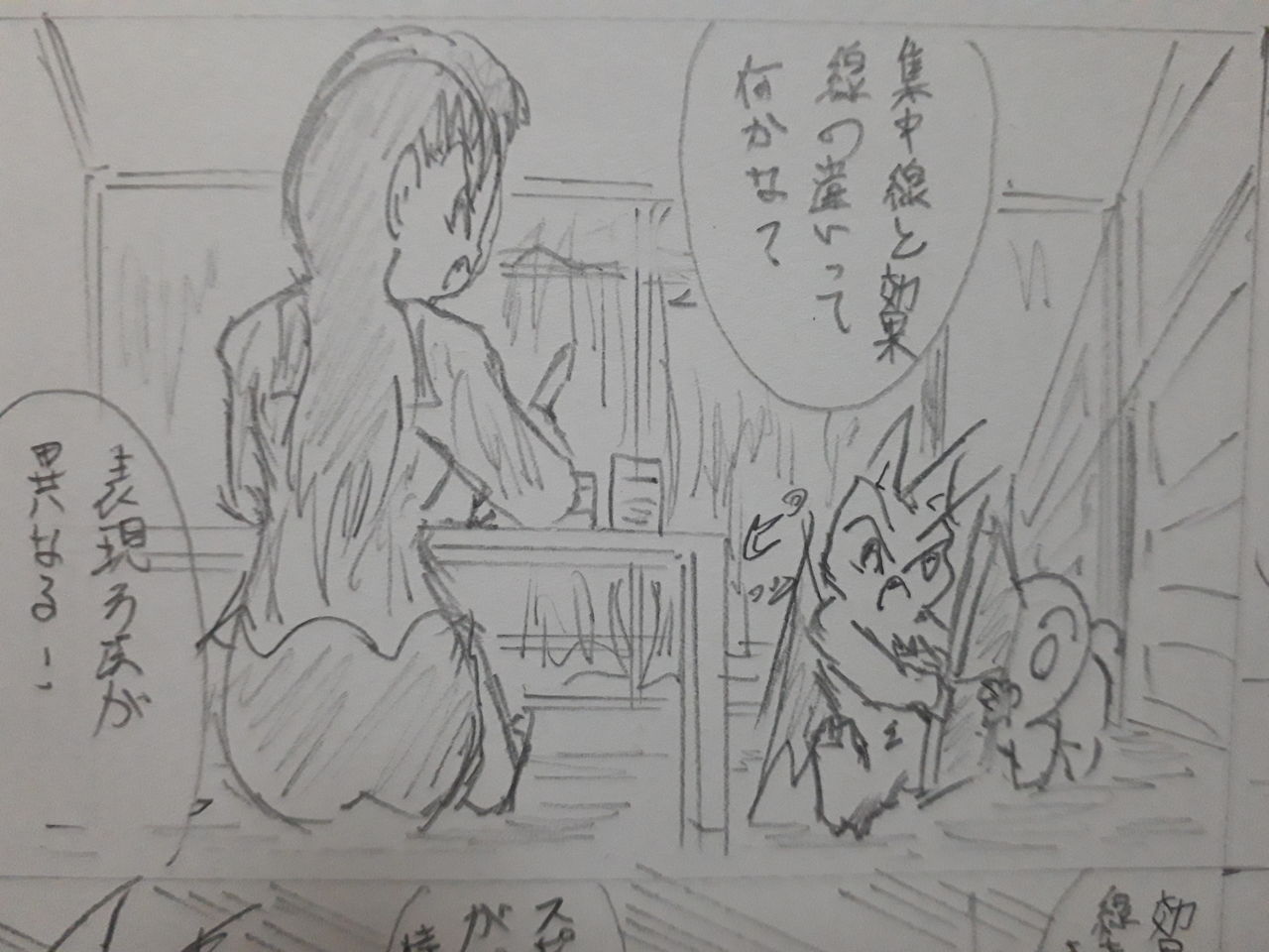 作画作業その5 効果線 集中線 発達障害者が気長に作家を目指すブログ