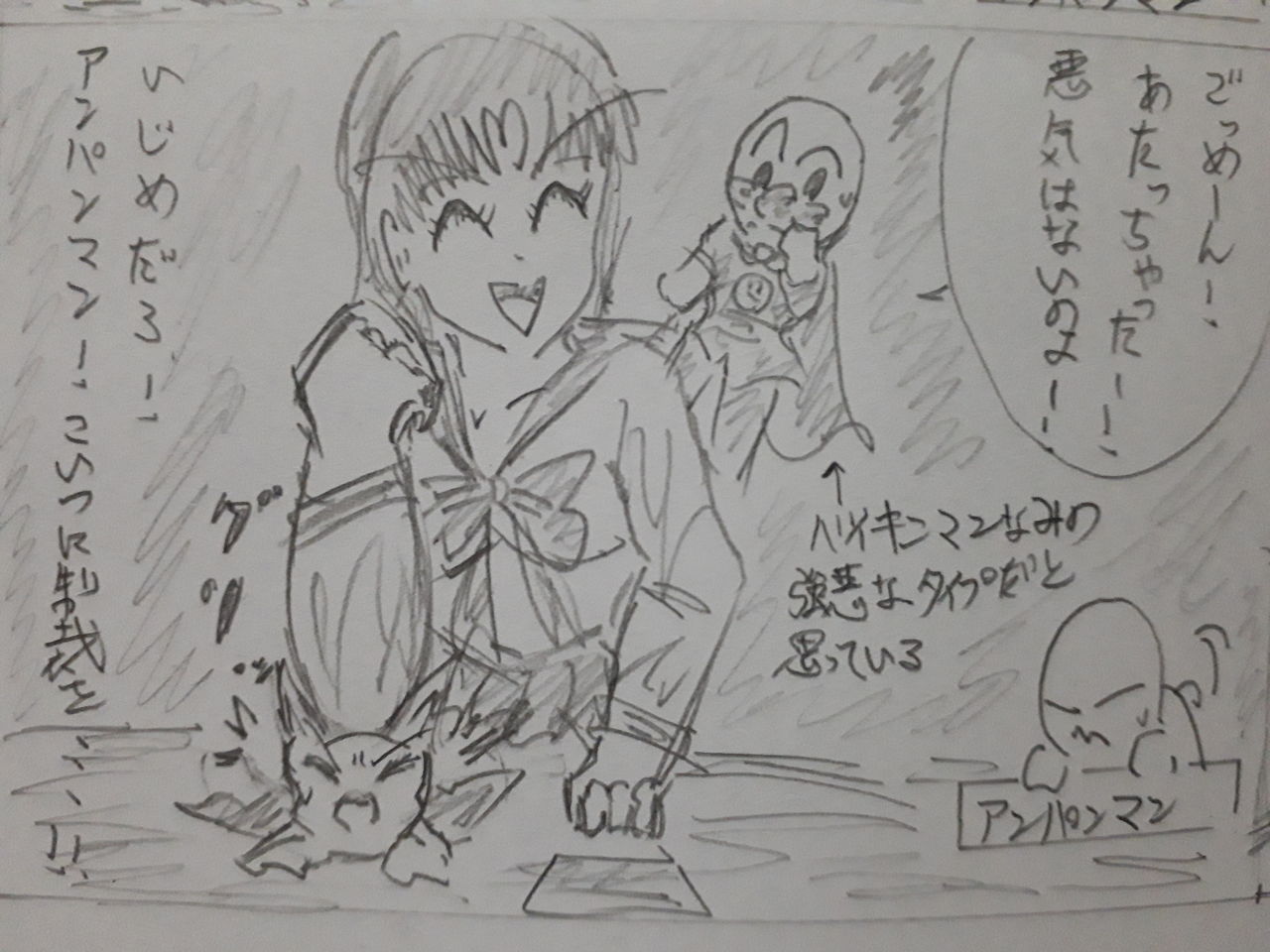 作品イラストその8 アンパンマン 発達障害者が気長に作家を目指すブログ