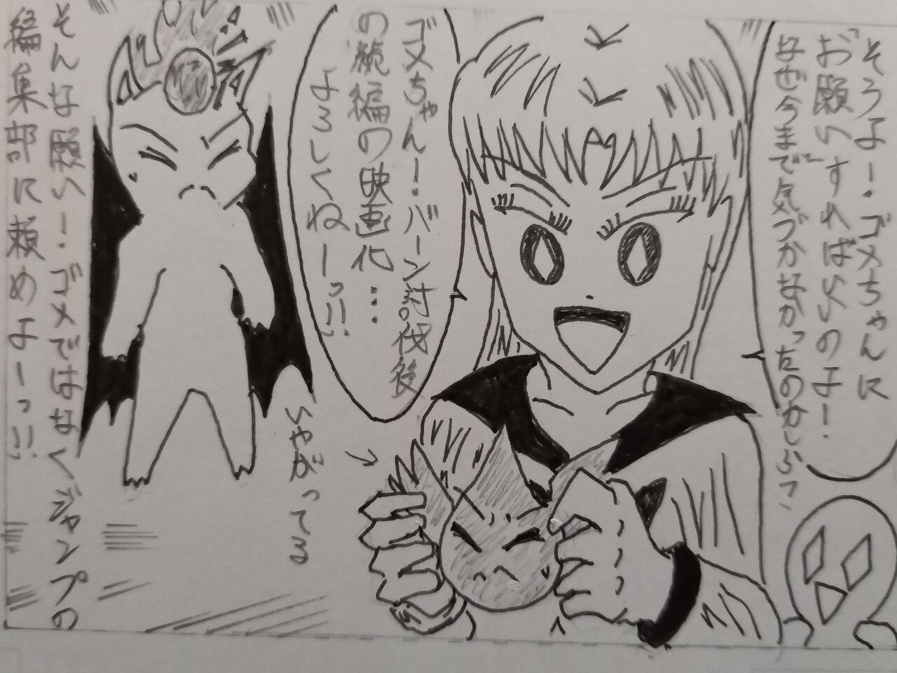 ダイの大冒険 魔界編 の 劇場版化 のお願い 発達障害者が気長に作家を目指すブログ