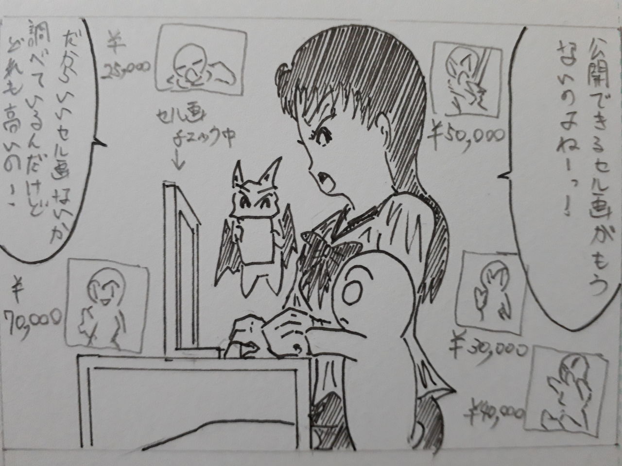 セル画公開その5 発達障害者が気長に作家を目指すブログ