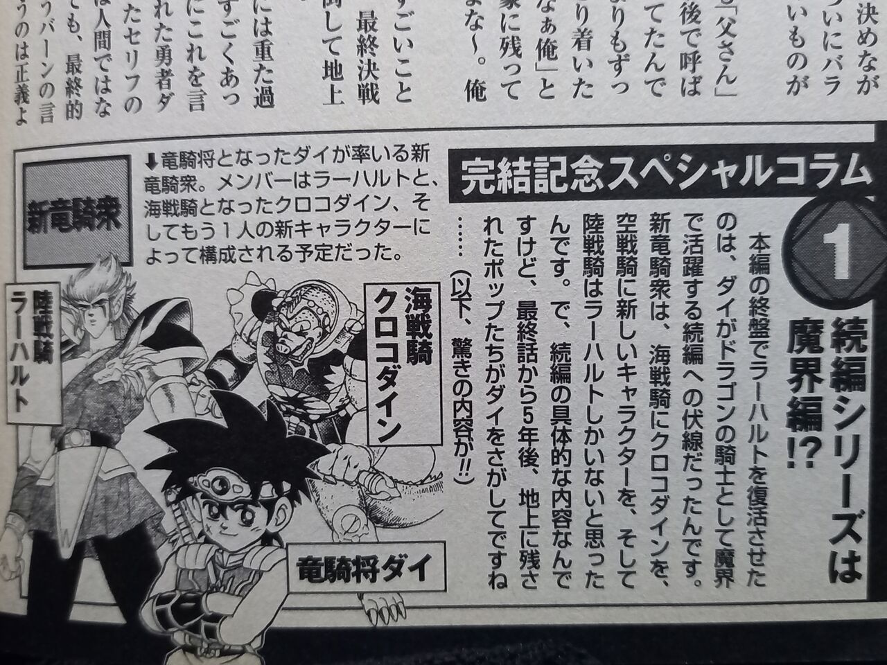 ダイの大冒険 魔界編 の 劇場版化 のお願い 発達障害者が気長に作家を目指すブログ ダイの大冒険 魔界編 の 劇場版化 のお願い 発達障害者が気長に作家を目指すブログ