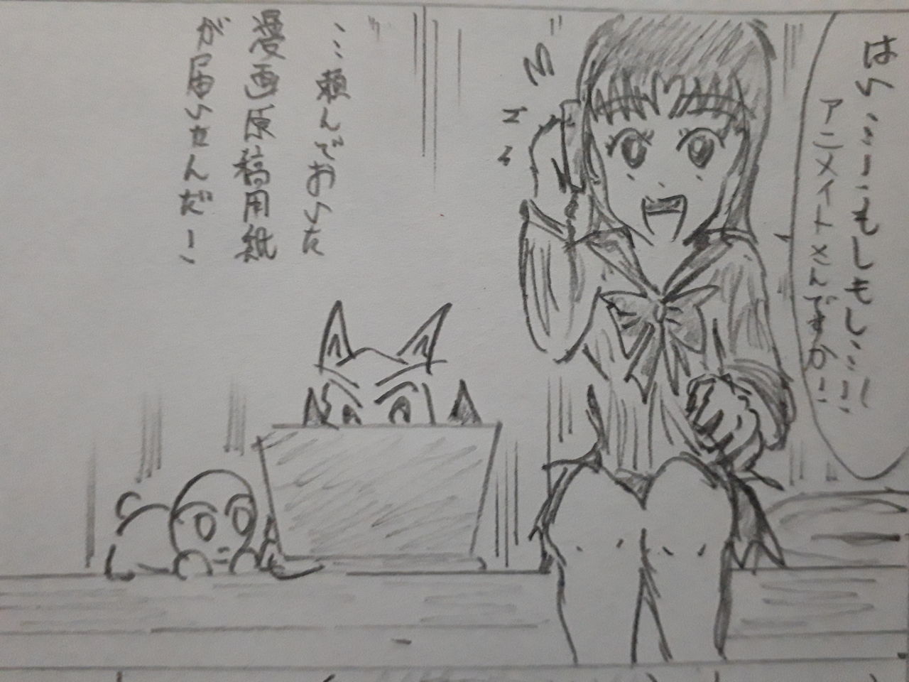 アニメイト 画材事業からの撤退 発達障害者が気長に作家を目指すブログ