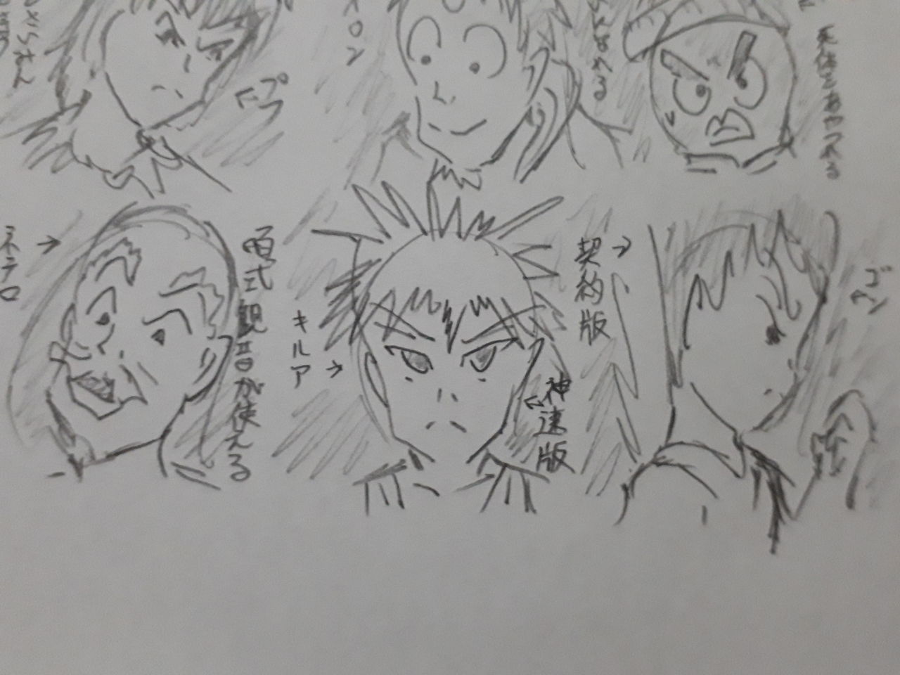 作品イラストその41 ハンターハンター キメラアント編 発達障害者が気長に作家を目指すブログ 作品イラストその41 ハンターハンター キメラアント編 発達障害者が気長に作家を目指すブログ