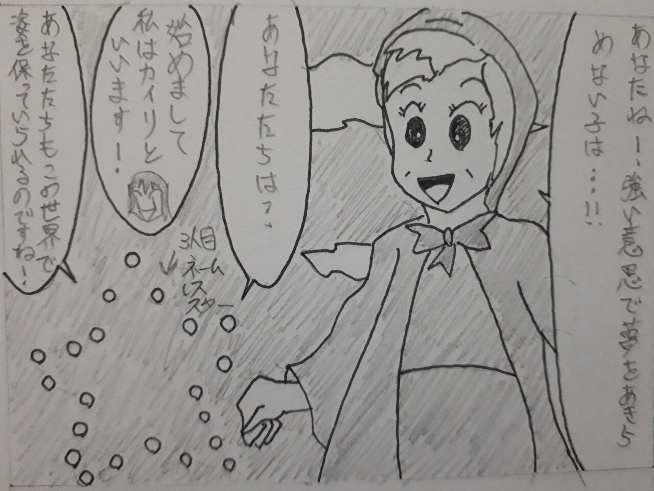 キングダムハーツ シークレット メロディオブメモリー の考察 前編 発達障害者が気長に作家を目指すブログ キングダムハーツ シークレット メロディオブメモリー の考察 前編 発達障害者が気長に作家を目指すブログ