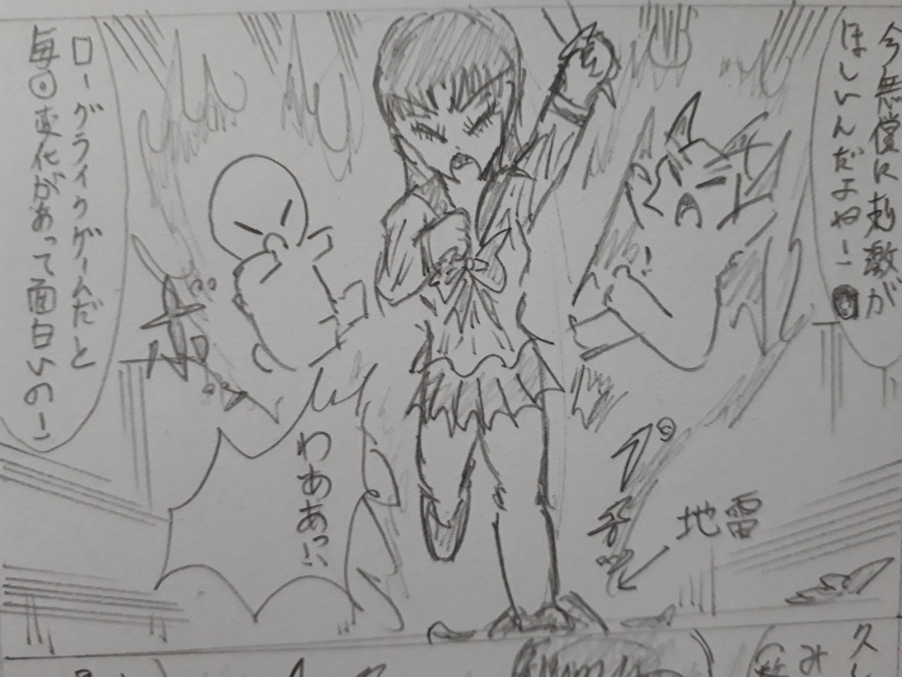 ローグライクゲームをやりたい 発達障害者が気長に作家を目指すブログ