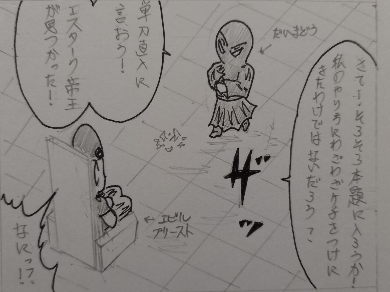 ファイトいっぱつ 発達障害者が気長に作家を目指すブログ