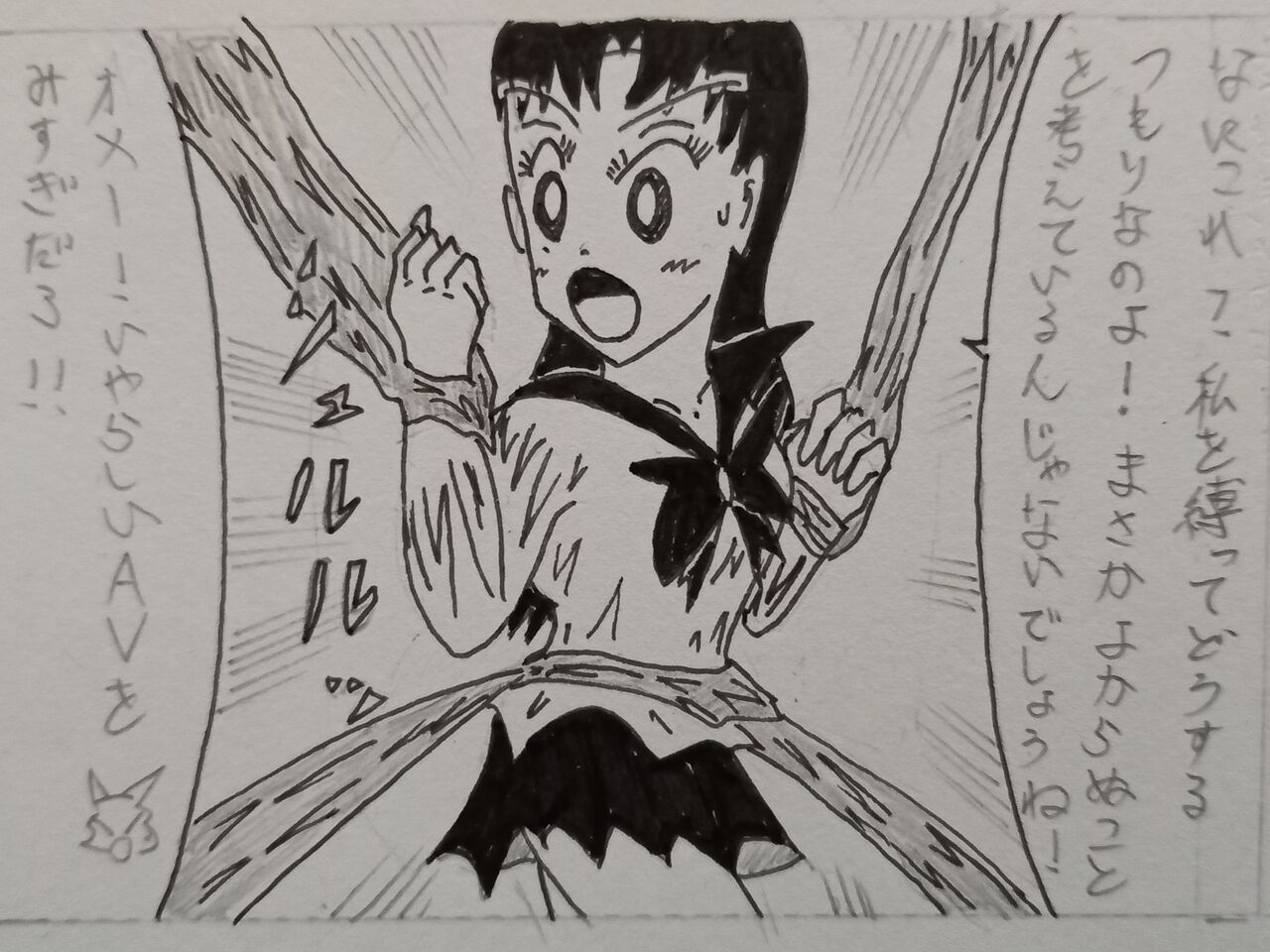 今週の セーラームーン 163話 発達障害者が気長に作家を目指すブログ 今週の セーラームーン 163話 発達障害者が気長に作家を目指すブログ