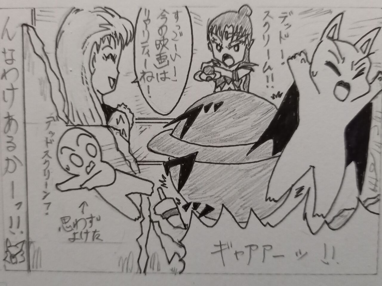 セーラームーン第4期 アニメと原作の違い 発達障害者が気長に作家を目指すブログ