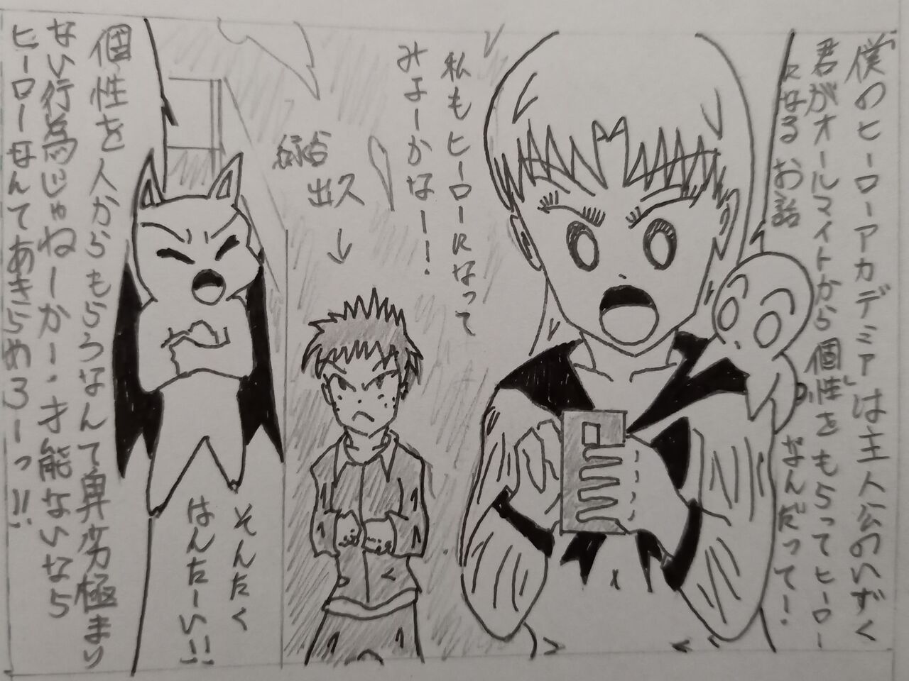 僕のヒーローアカデミア 一期 の感想 発達障害者が気長に作家を目指すブログ