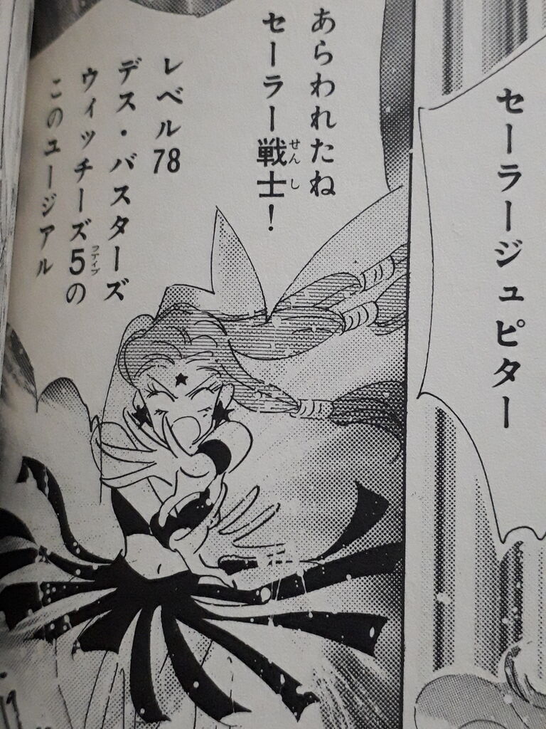 今週の セーラームーン 111話 発達障害者が気長に作家を目指すブログ 今週の セーラームーン 111話 発達障害者が気長に作家を目指すブログ