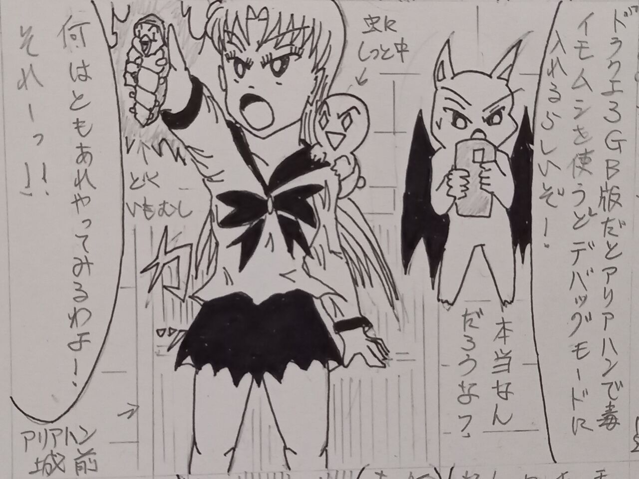 ドラクエ3 Gbc デバッグルーム突入編 発達障害者が気長に作家を目指すブログ