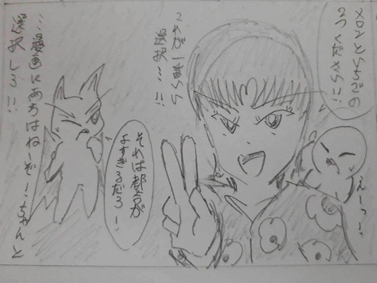 If もしも の考察 発達障害者が気長に作家を目指すブログ